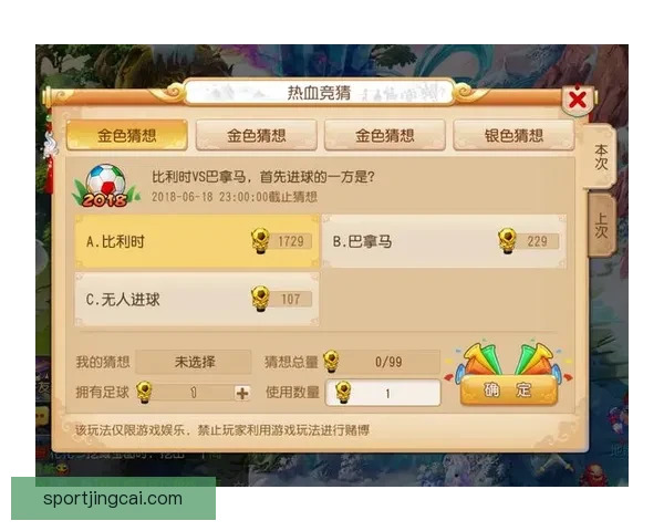 世界杯竞猜高赔率平台推荐助你轻松赢取丰厚奖金攻略